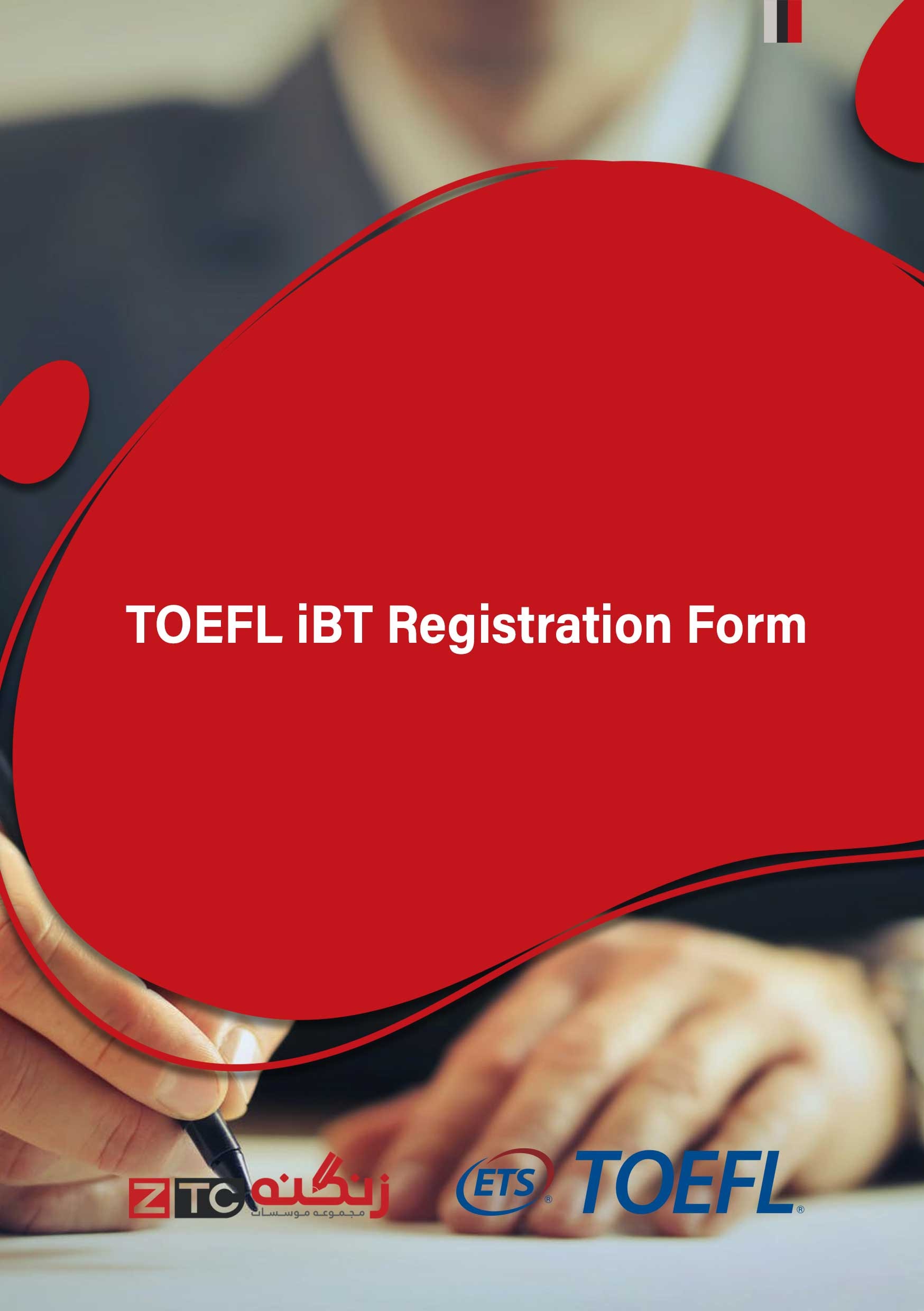 TOEFL iBT Registration Form