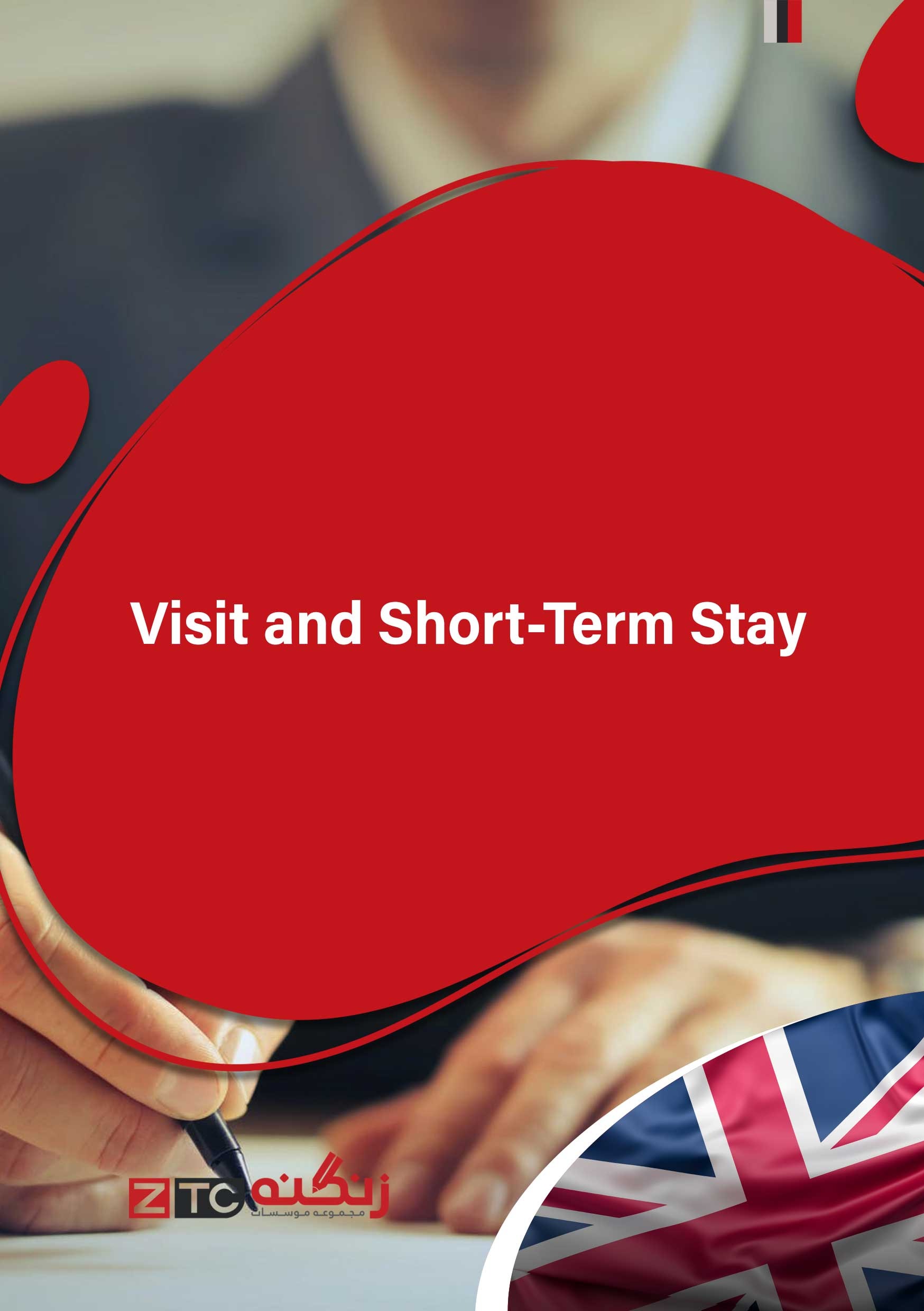 Visit and Short-Term Stay UK