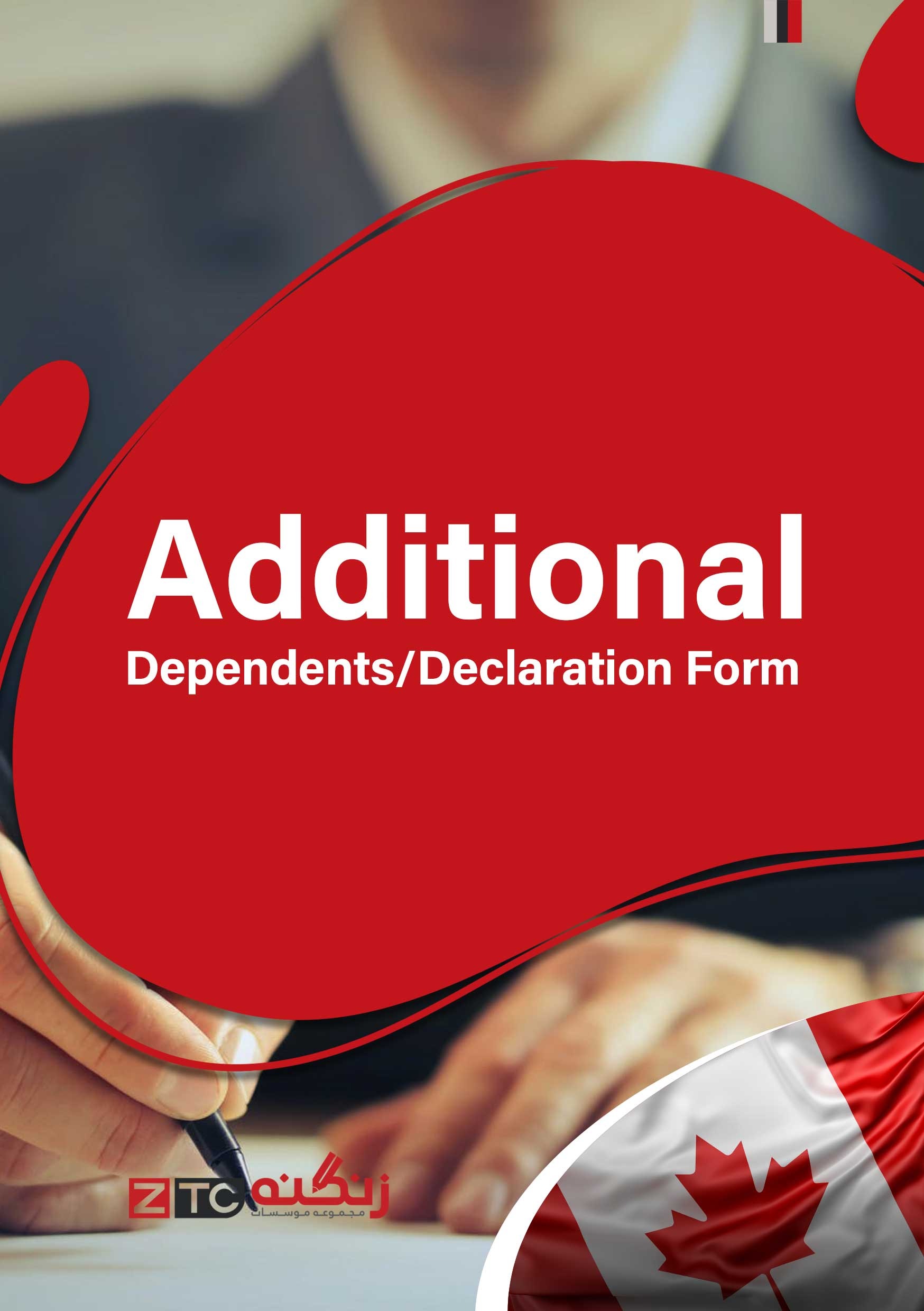Additional Dependents - Declaration Form