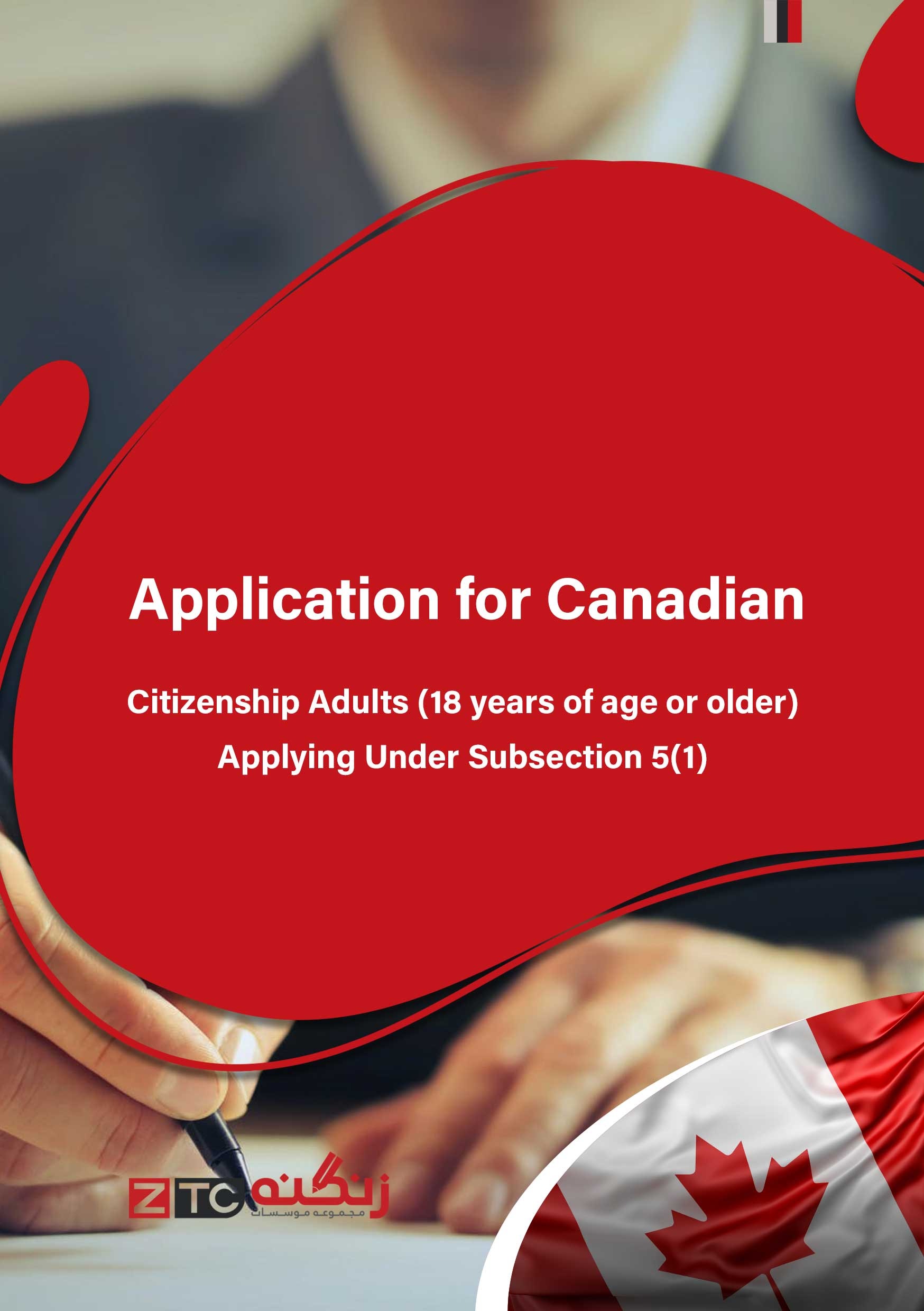 Application for Canadian Citizenship Adults (18 years of age or older) Applying Under Subsection 5(1)