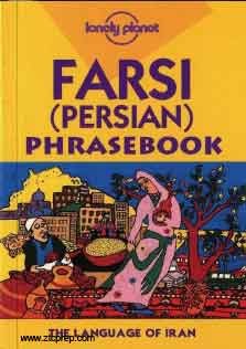 Lonely Planet Farsi Persian Phrasebook