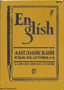 English Through Pictures Books 1,2
