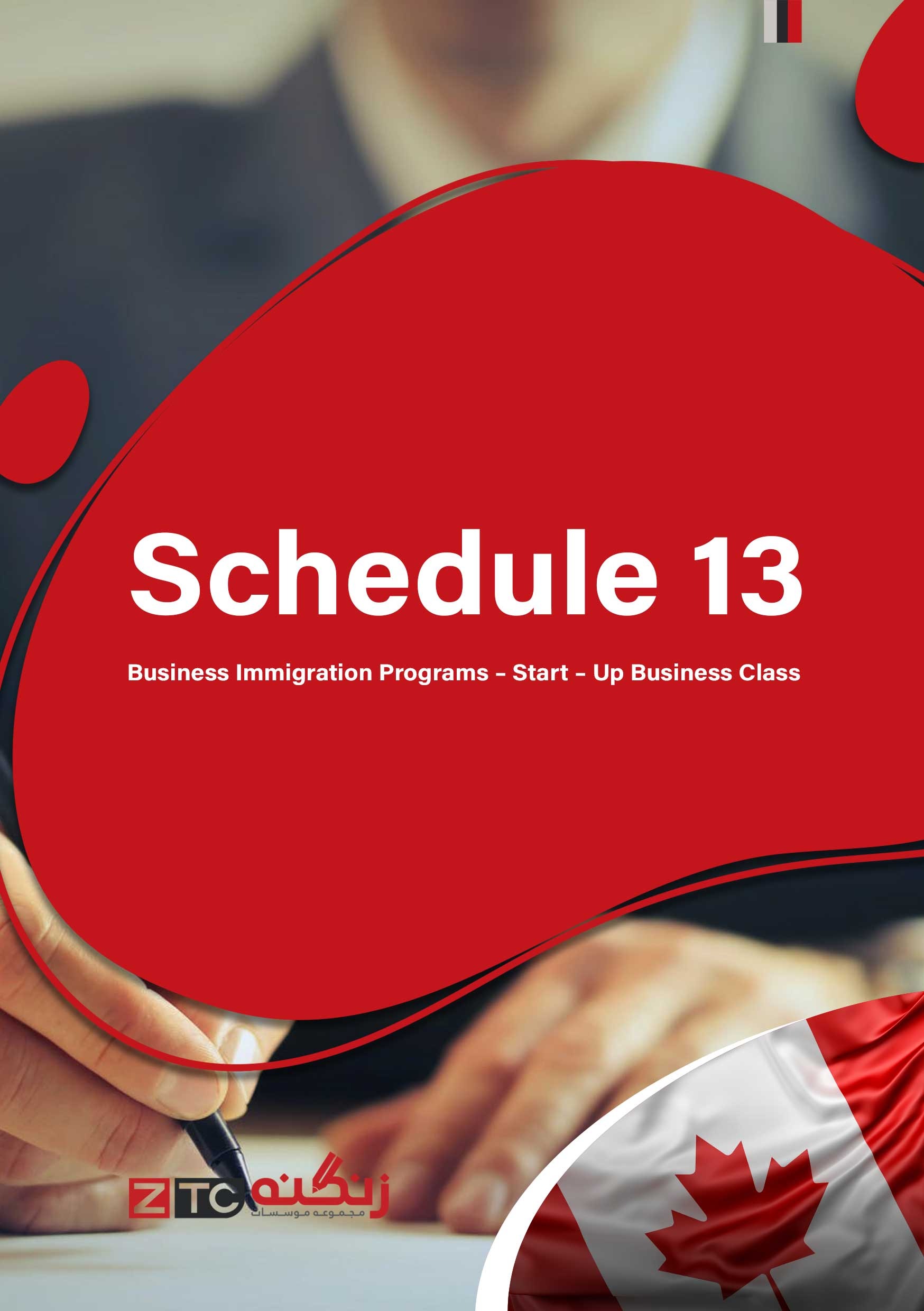 Schedule 13 – Business Immigration Programs – Start up Business Class