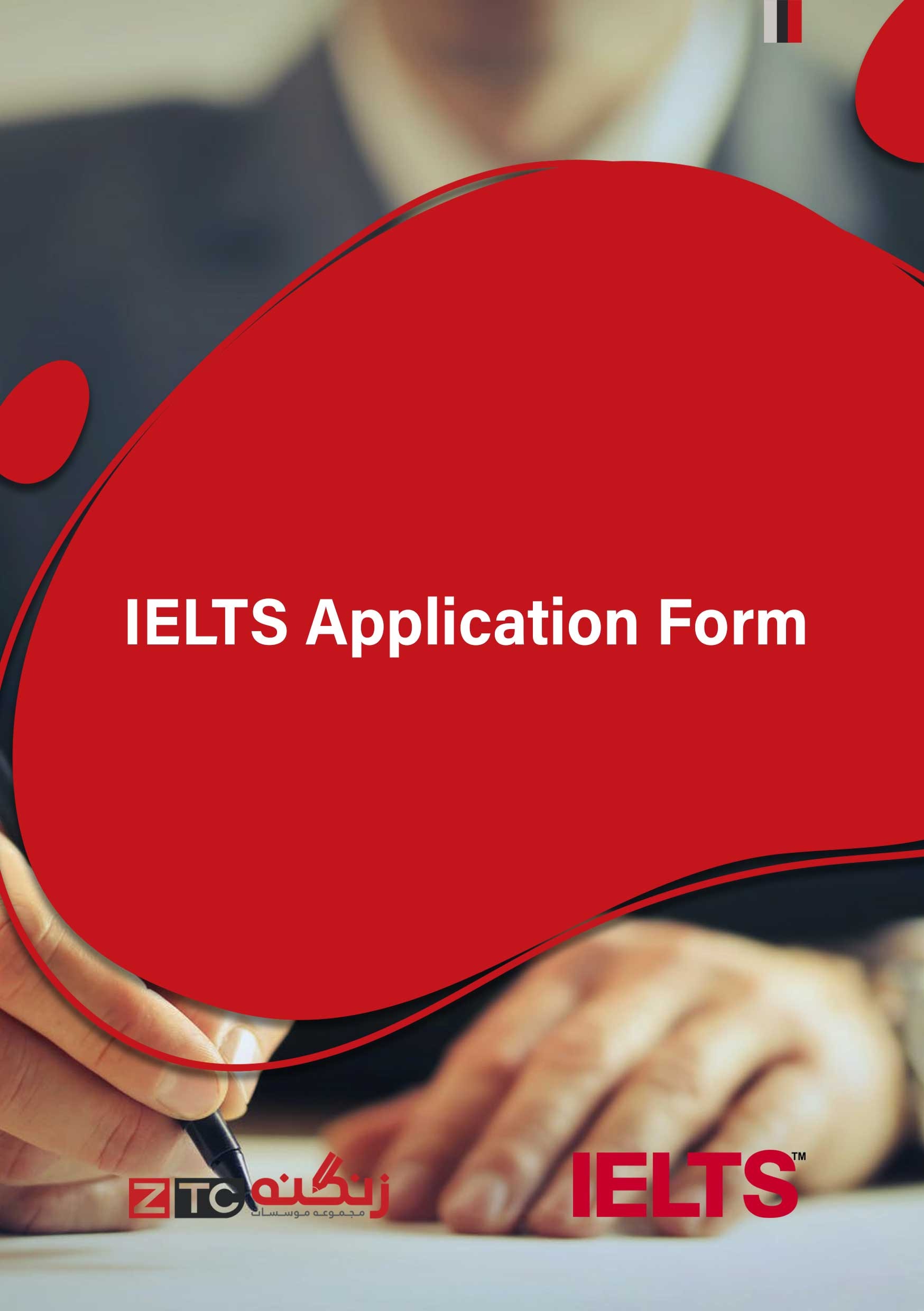 IELTS Application Form